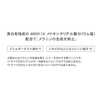 [Quasi-drug] Shiseido HAKU Inner Melano Defender Refill 100ml
