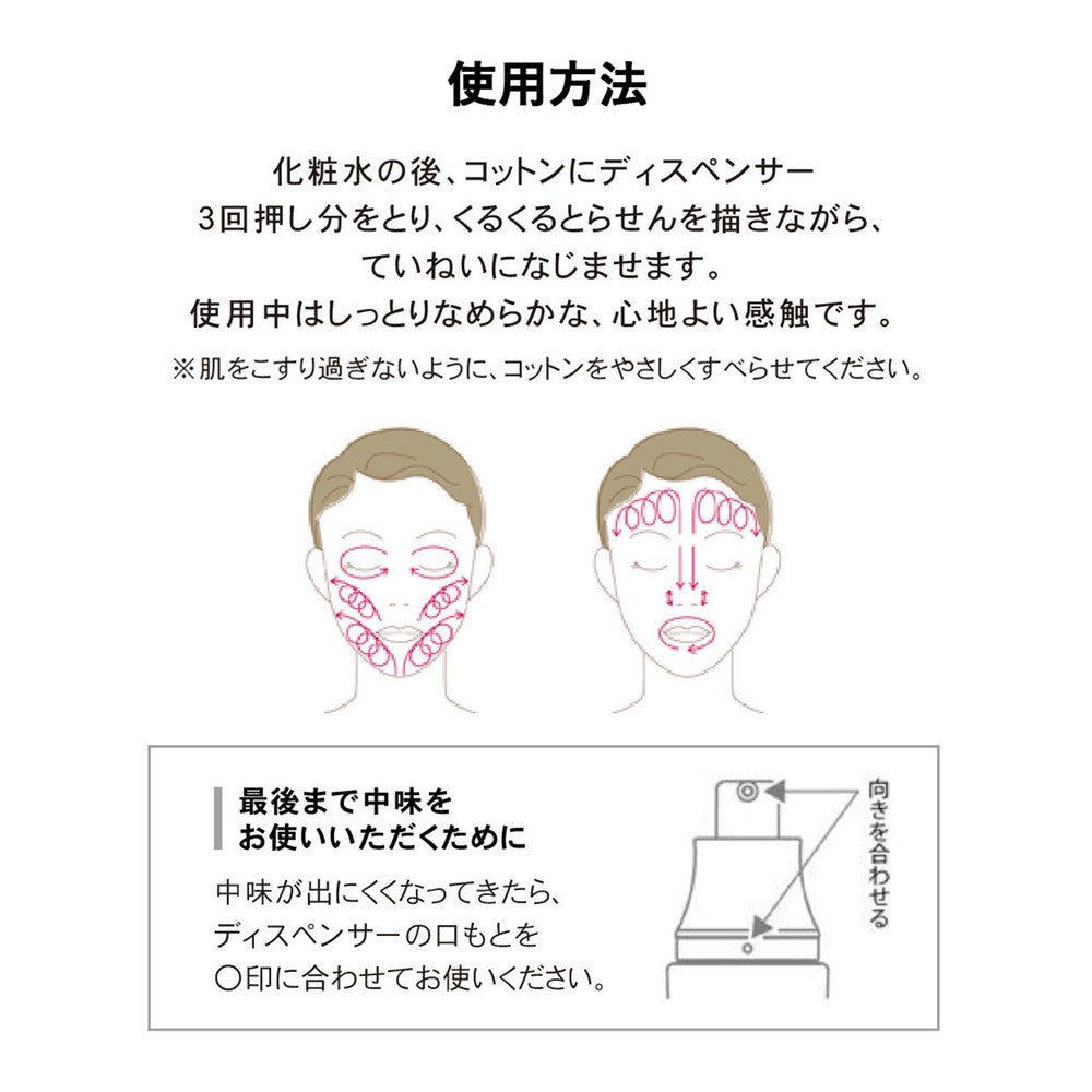 [Quasi-drug] Shiseido HAKU Inner Melano Defender Refill 100ml