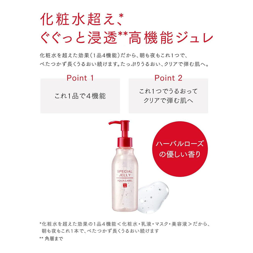 Shiseido Aqua Label Special Jelly 1 160ml