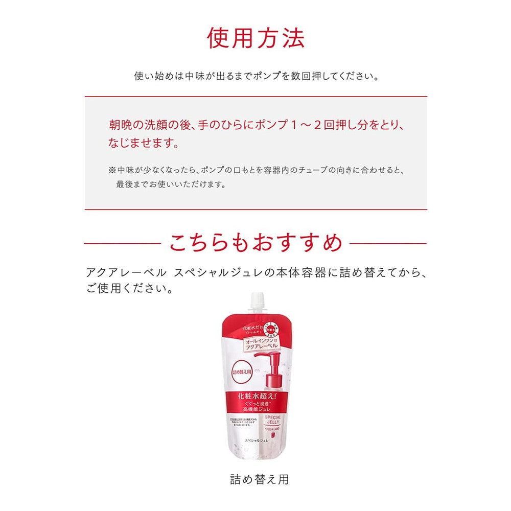 Shiseido Aqua Label Special Jelly 1 160ml