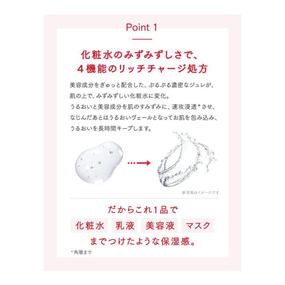 Shiseido Aqua Label Special Jelly Refill 140ml