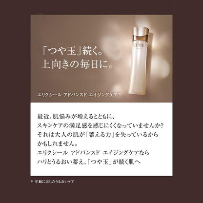 Shiseido Elixir Lotion T II (Refill) 150ml