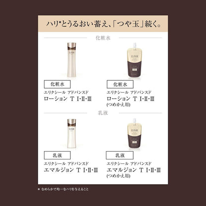 Shiseido Elixir Lotion T III (Refill) 150ml