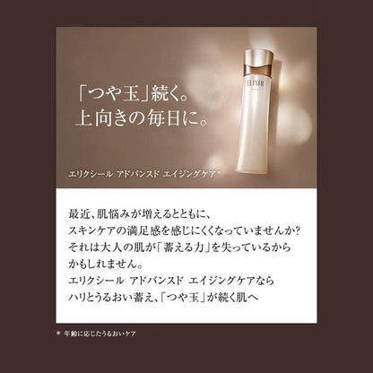 Shiseido Elixir Emulsion T II (Refill) 110ml