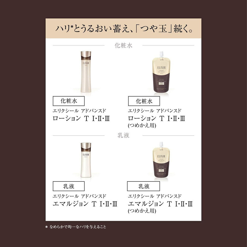 Shiseido Elixir Emulsion T II (Refill) 110ml