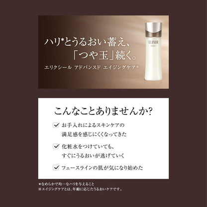 Shiseido Elixir Emulsion T II (Refill) 110ml