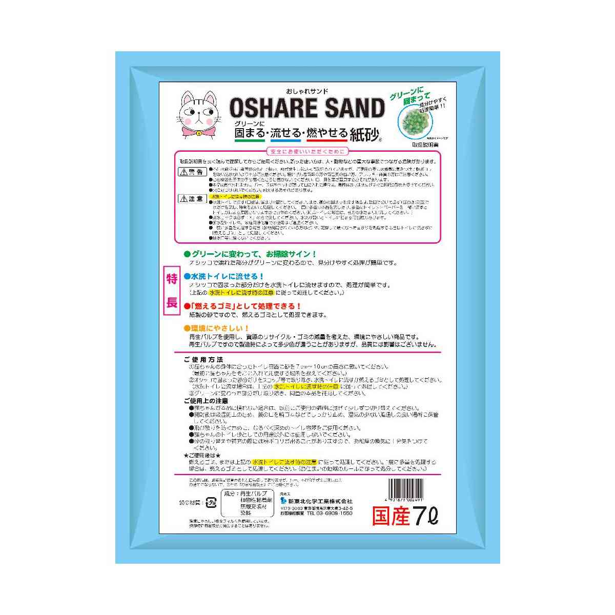 Shin Tohoku Chemical Industry Stylish Sand 7L