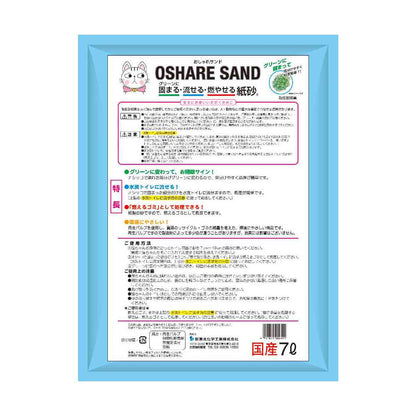 Shin Tohoku Chemical Industry Stylish Sand 7L