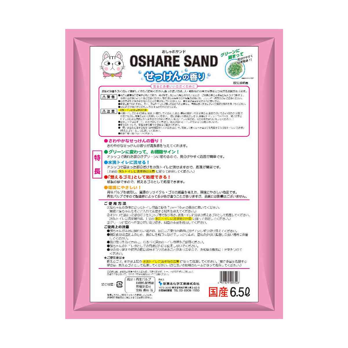 Shin Tohoku Chemical Stylish Sand Soap Scent 6.5L