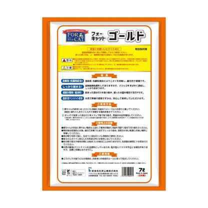 Shin Tohoku Chemical Industry For Cat Gold 7L