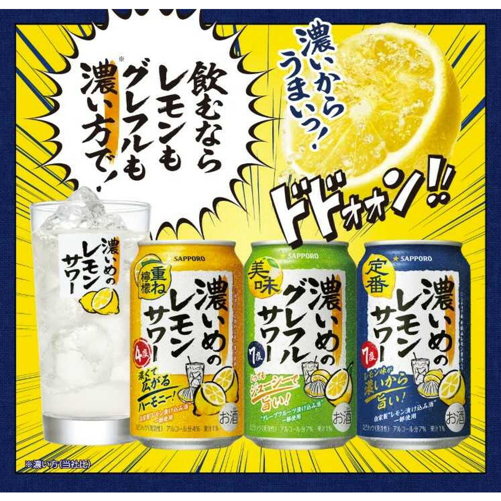 Sapporo Strong Lemon Sour 350ml x 6 cans