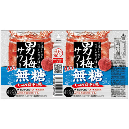 Sapporo Male Plum Sour - Unsweetened 350ml