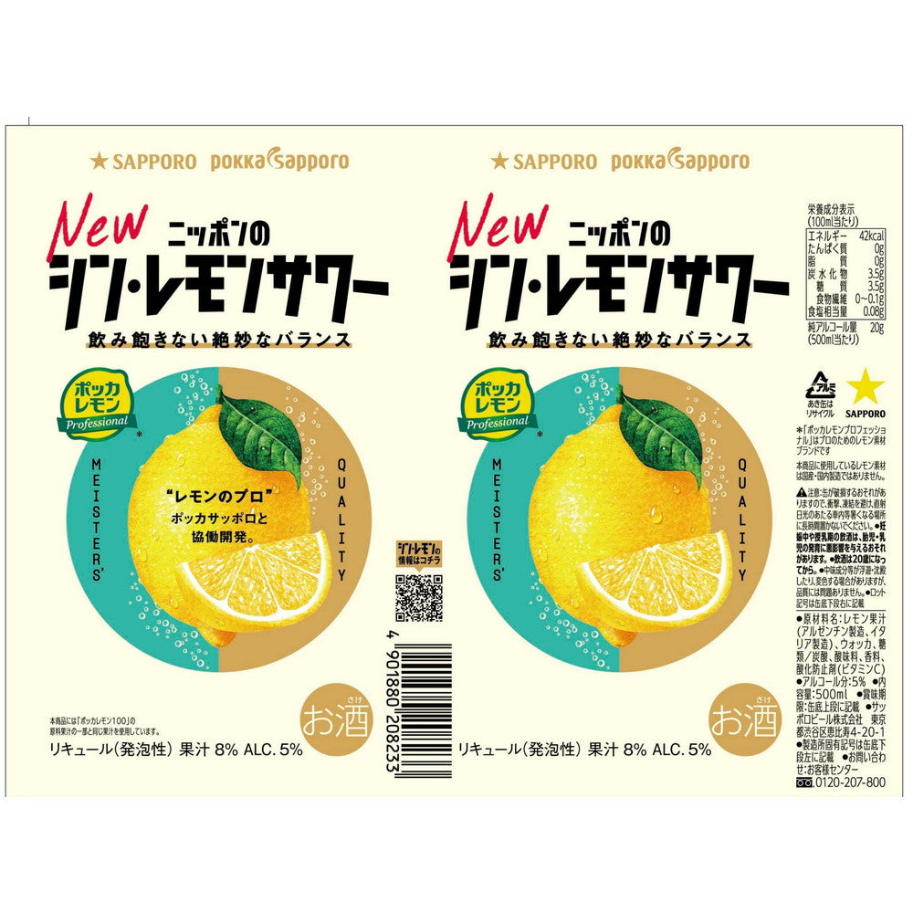 Sapporo Nippon's New Lemon Sour 500ml