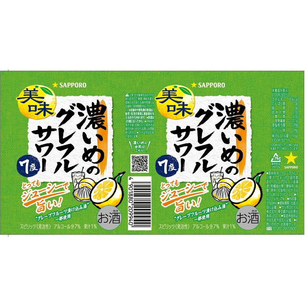 Sapporo Strong Grapefruit Sour 350ml x 6