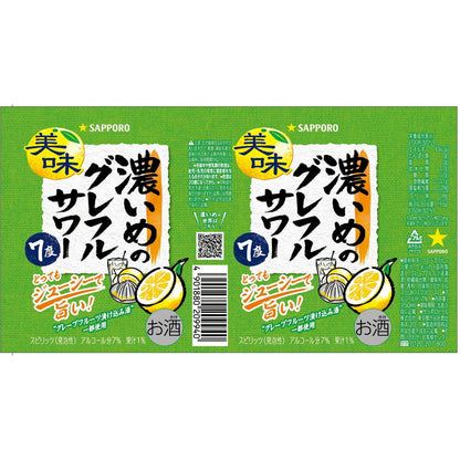 Sapporo Strong Grapefruit Sour 350ml x 6