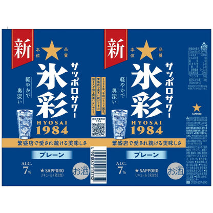 Sapporo Sour - Hyosai 1984 500ml