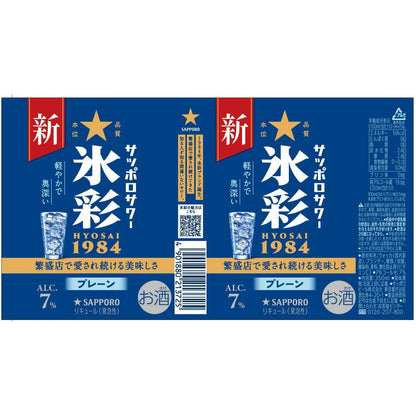 Sapporo Sour - Hyosai 1984 350ml x 6