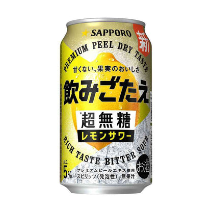 Sapporo Non-Sweet Bitter Lemon Sour 350ml