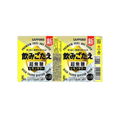 Sapporo Non-Sweet Bitter Lemon Sour 350ml