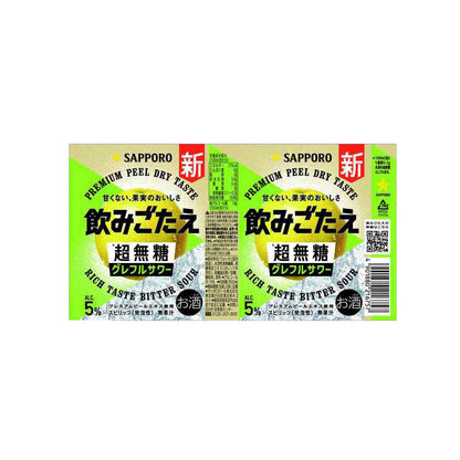Sapporo Non-Sweet Bitter Grapefruit Sour 350ml