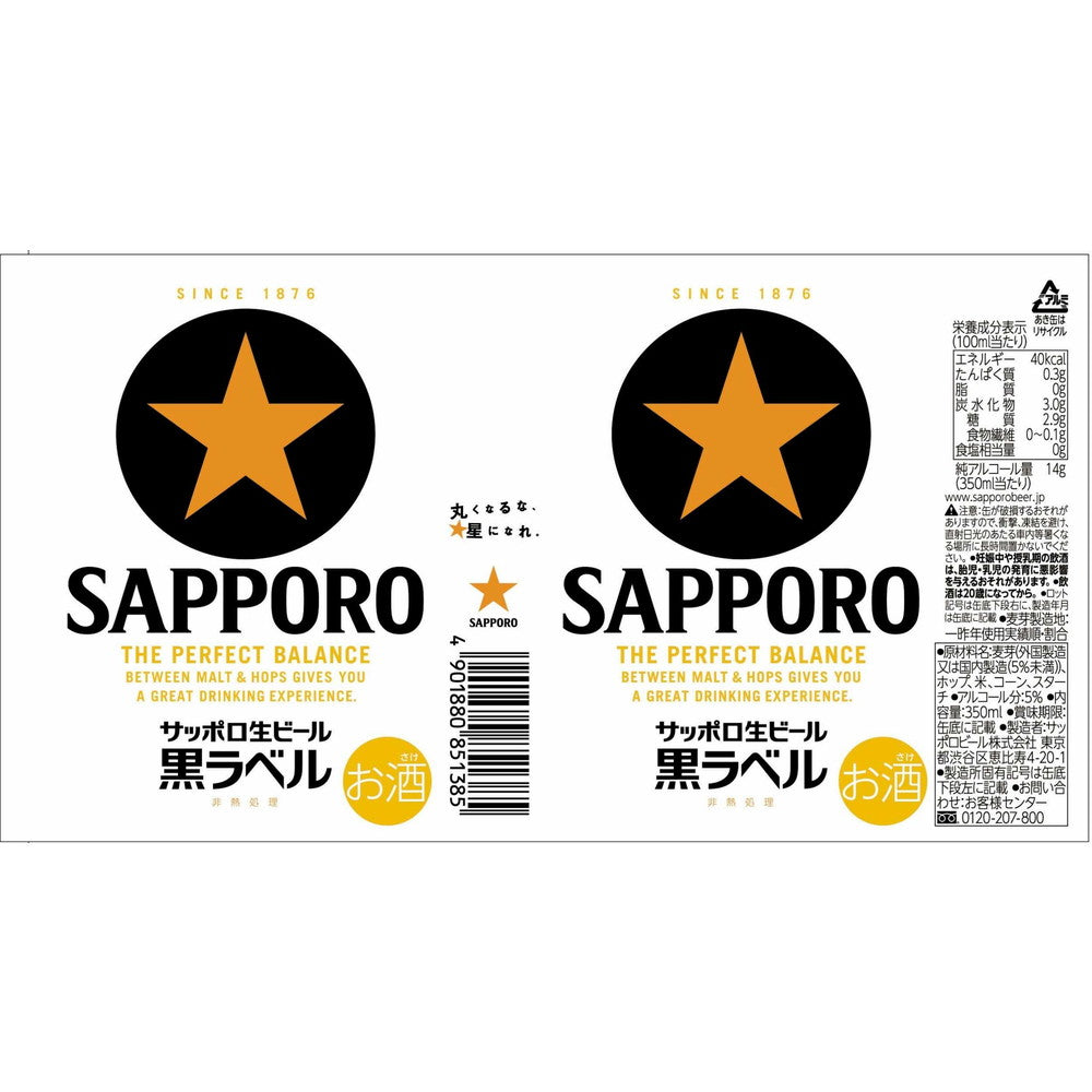 Sapporo Draft Beer - Black Label 350ml x 6