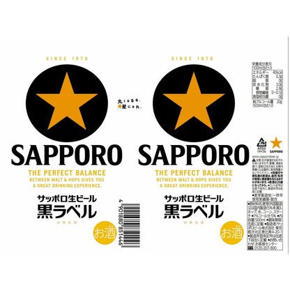 Sapporo Draft Beer - Black Label 500ml x 6