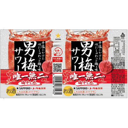 Sapporo Otoko Ume Sour 350ml