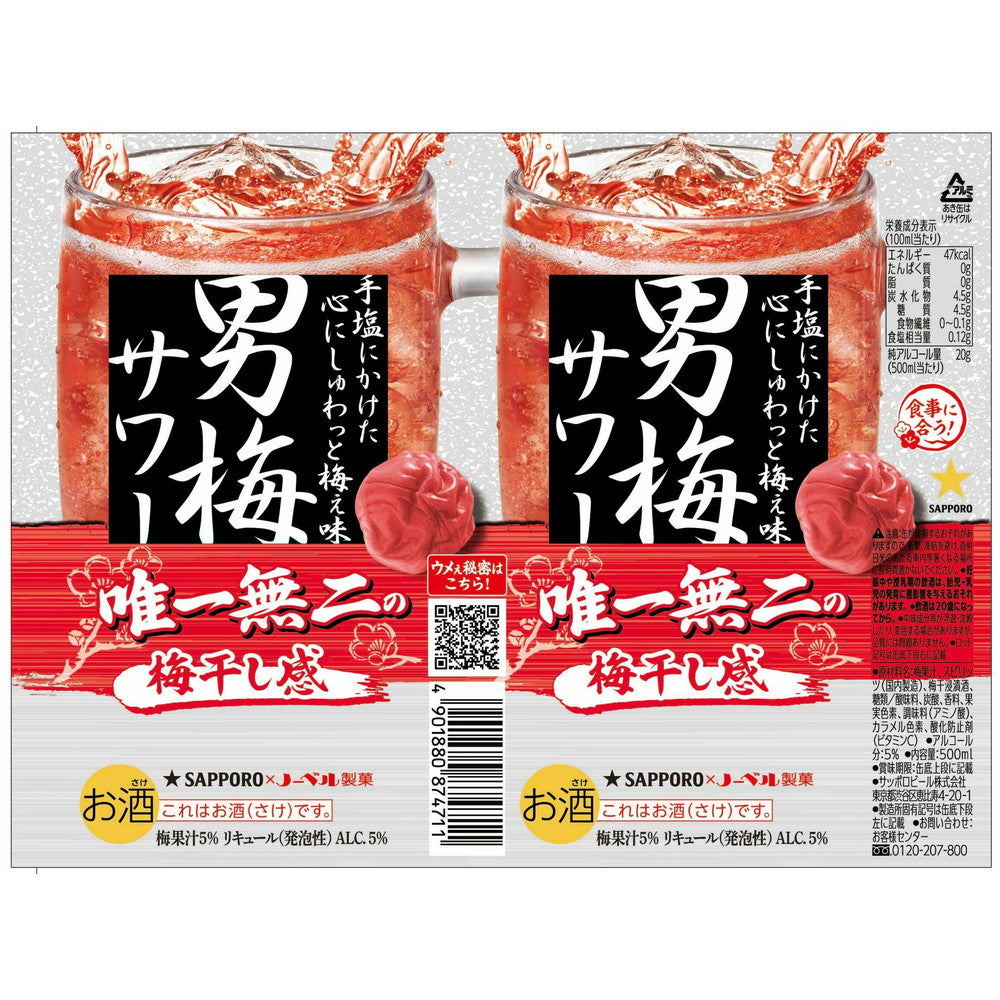 Sapporo Otoko Ume Sour 500ml