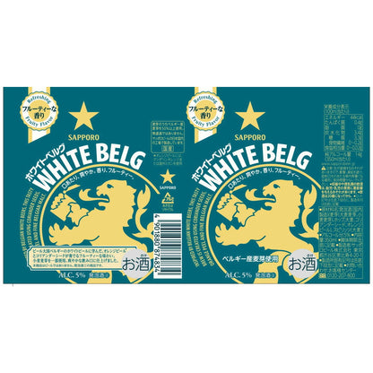 Sapporo White Belg 350ml x 6