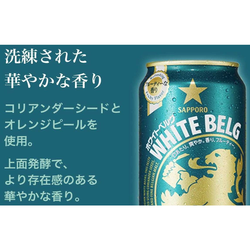 Sapporo White Belg 350ml x 6