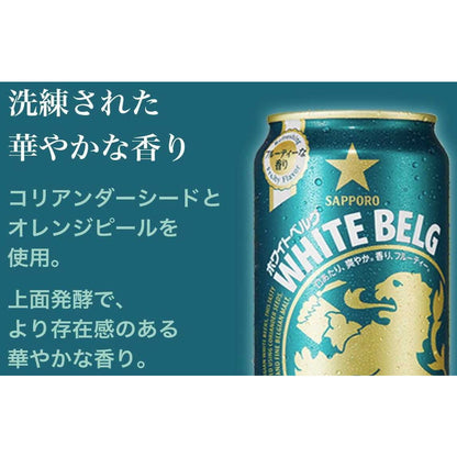 Sapporo White Belg 350ml x 6