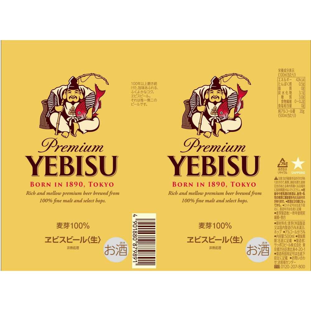 Sapporo Yebisu Beer 500ml x 6 cans