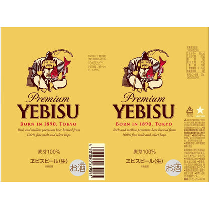 Sapporo Yebisu Beer 500ml x 6 cans