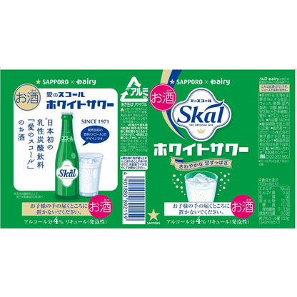 Sapporo Ai no Squal White Sour 340ml