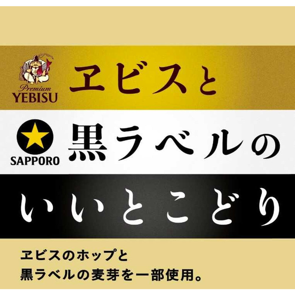 Sapporo Gold Star 350ml x 6 Bottles