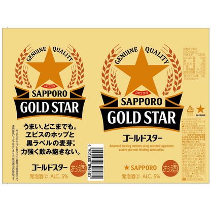 Sapporo GOLD STAR 500ml x 6