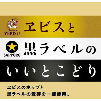Sapporo GOLD STAR 500ml x 6