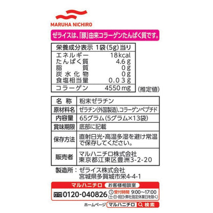 Maruha Gelatin 13P
