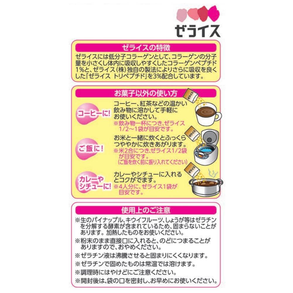 Maruha Gelatin 13P