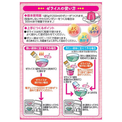 Maruha Gelatin 13P