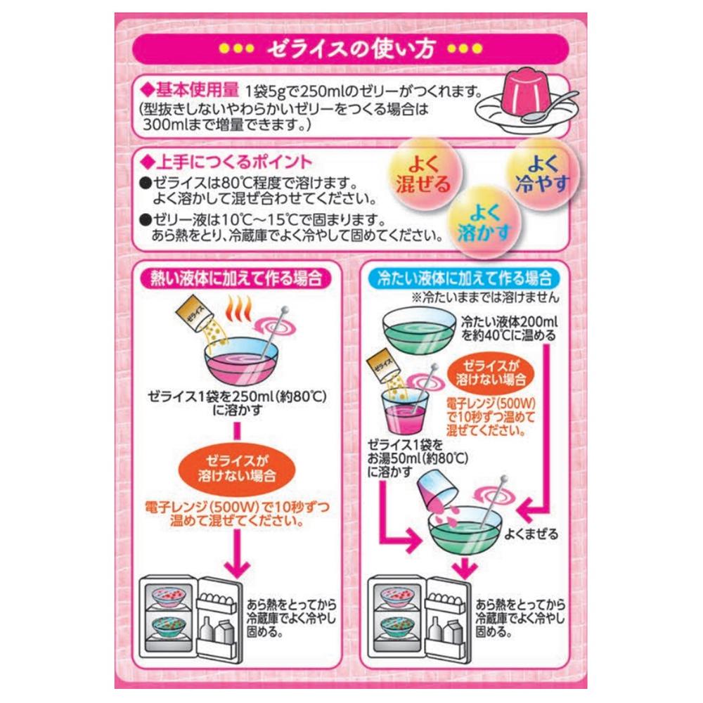 Maruha Gelatin 13P