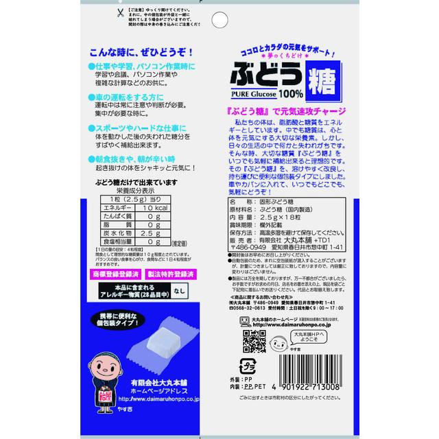 Daimaru Honpo Glucose 18 Tablets