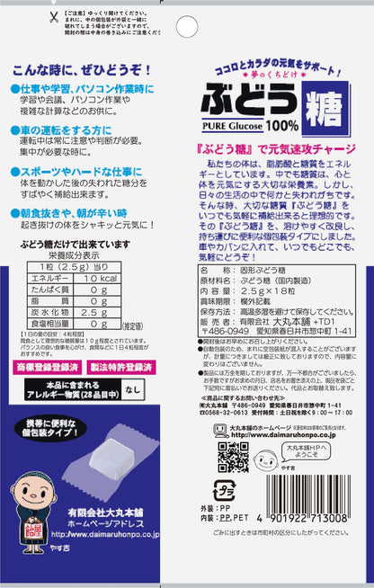 Daimaru Honpo Glucose 18 Tablets