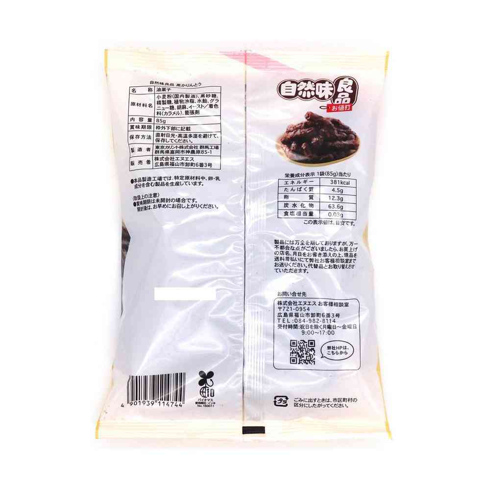 NS Tokyo Karinto Natural Flavor Goodness Black Karinto 85g