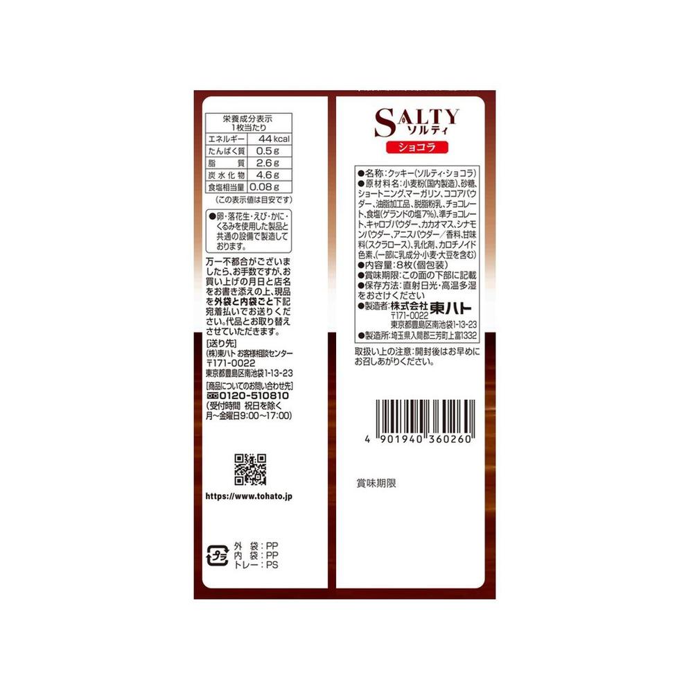 Tohato Salty Chocolate 8 Pieces