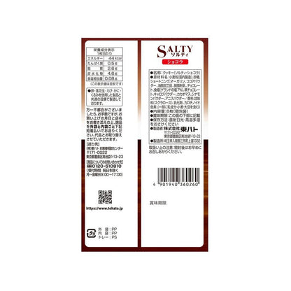 Tohato Salty Chocolate 8 Pieces