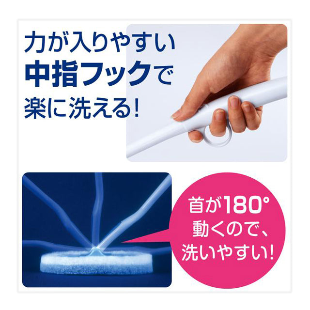 Daiya Finger Hook Bath Cleaner
