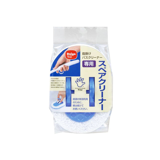 Daiya Spare Cleaner (for Finger Hook Bath Cleaner)