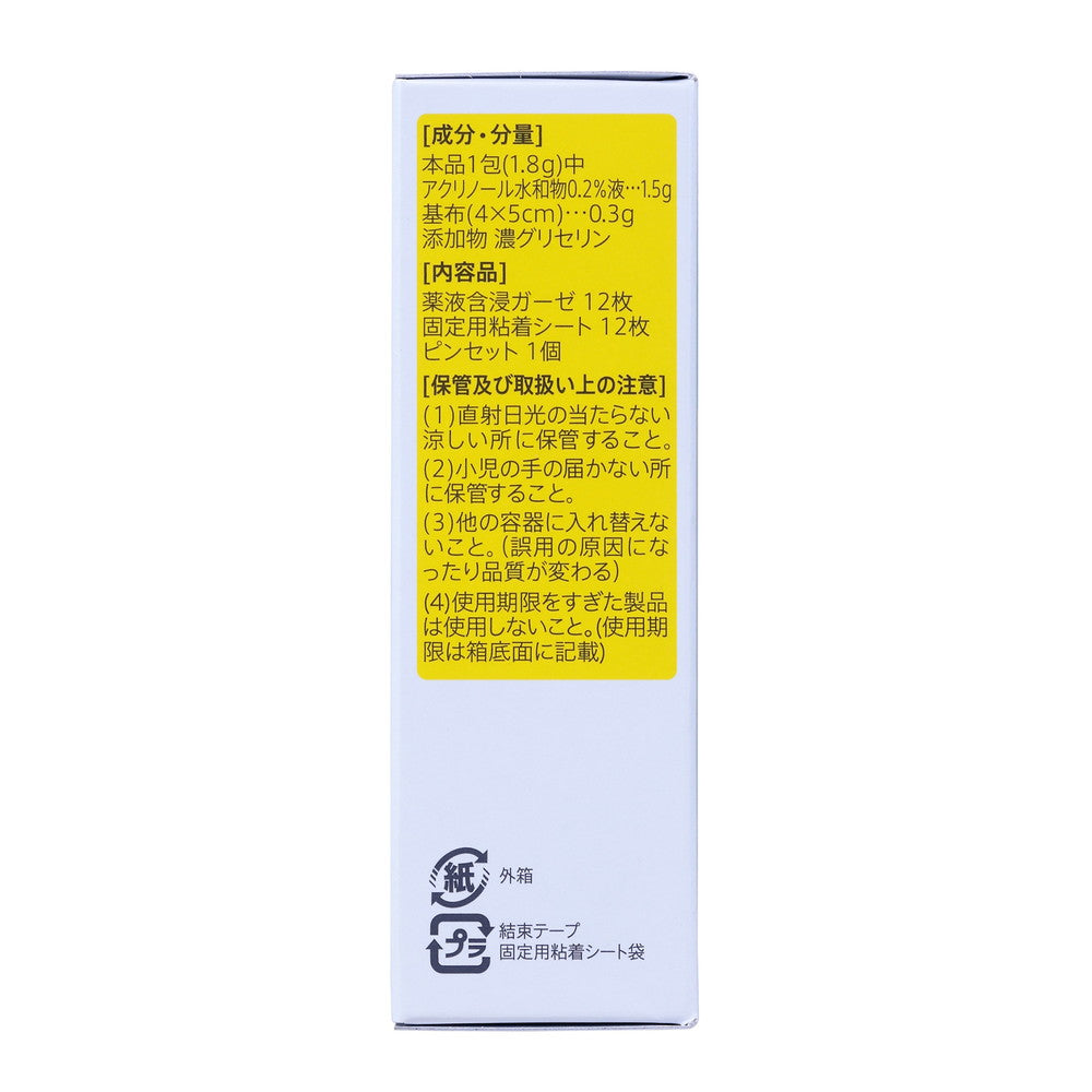Designated Quasi-Drug Riva Gauze F 12 Packs