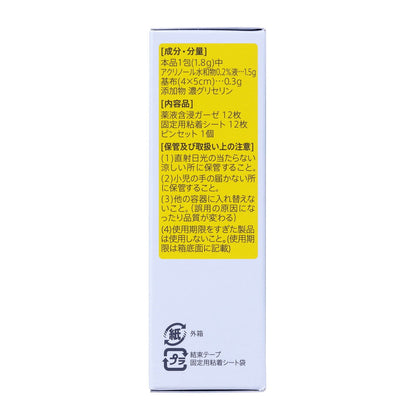 Designated Quasi-Drug Riva Gauze F 12 Packs